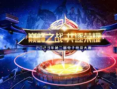 ManbetX官网-荣耀英雄会赛果